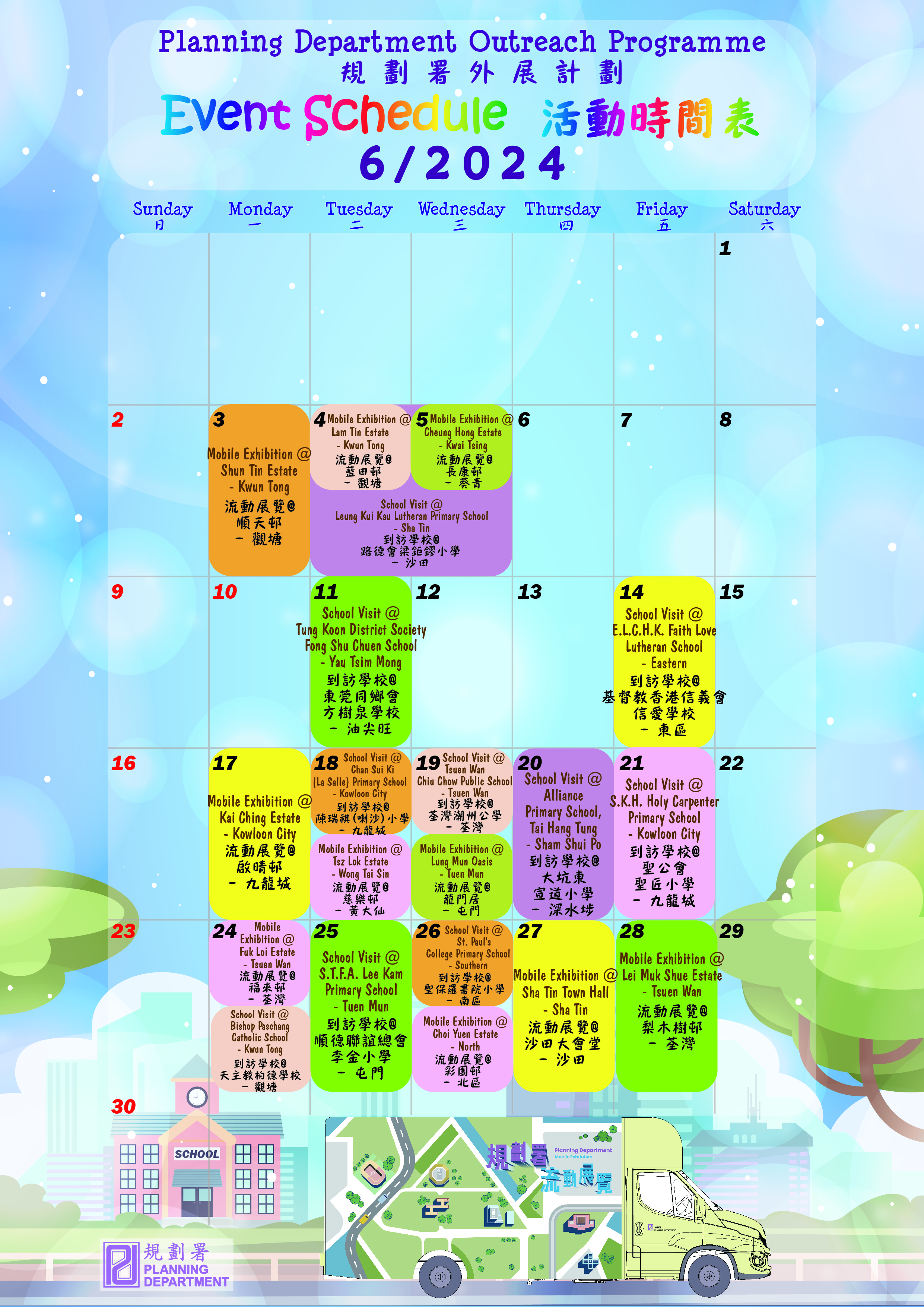 Outreach Programme Schedule