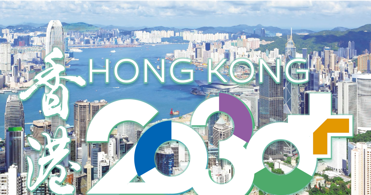 Hong Kong 2030+