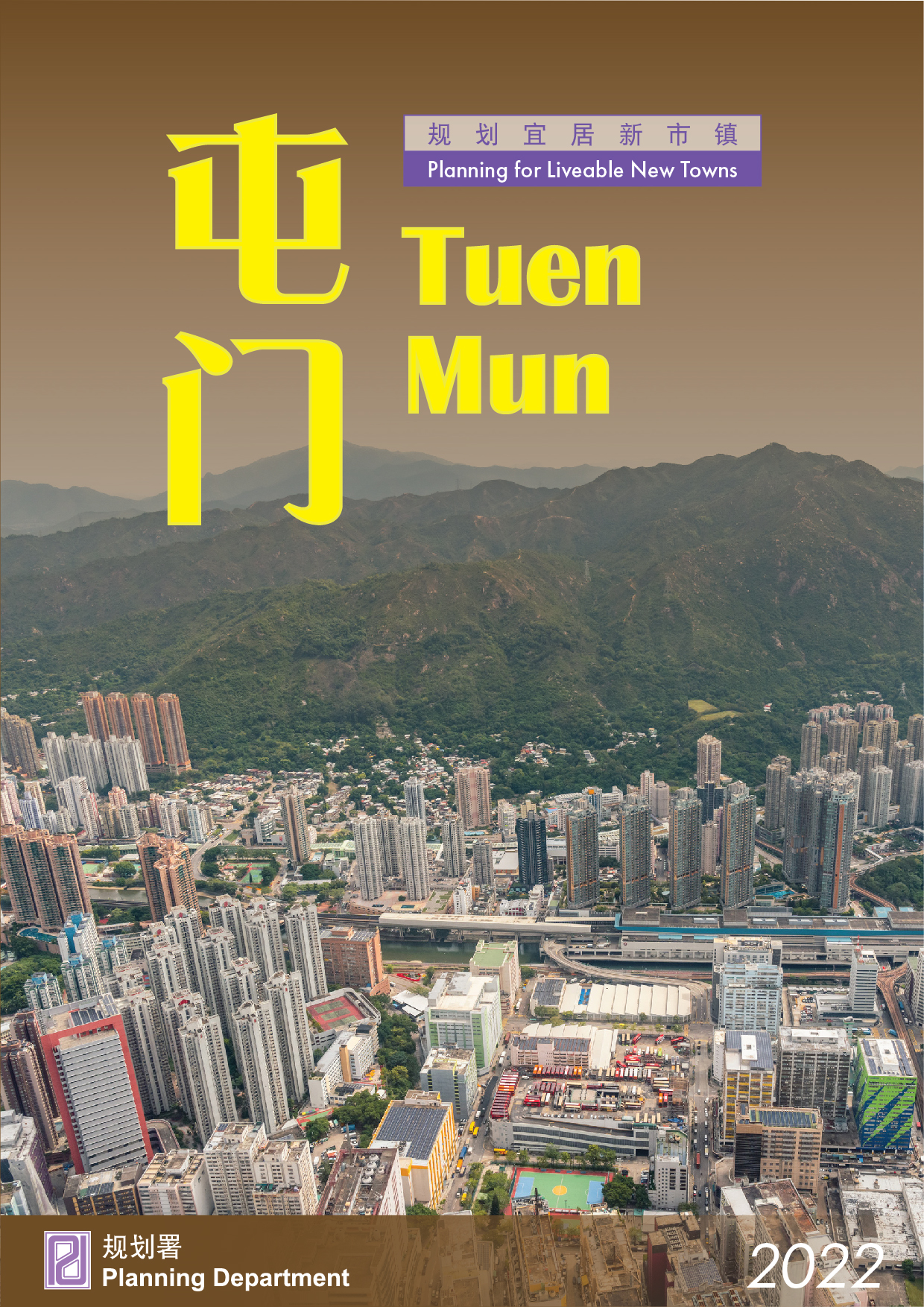 Tuen Mun cover