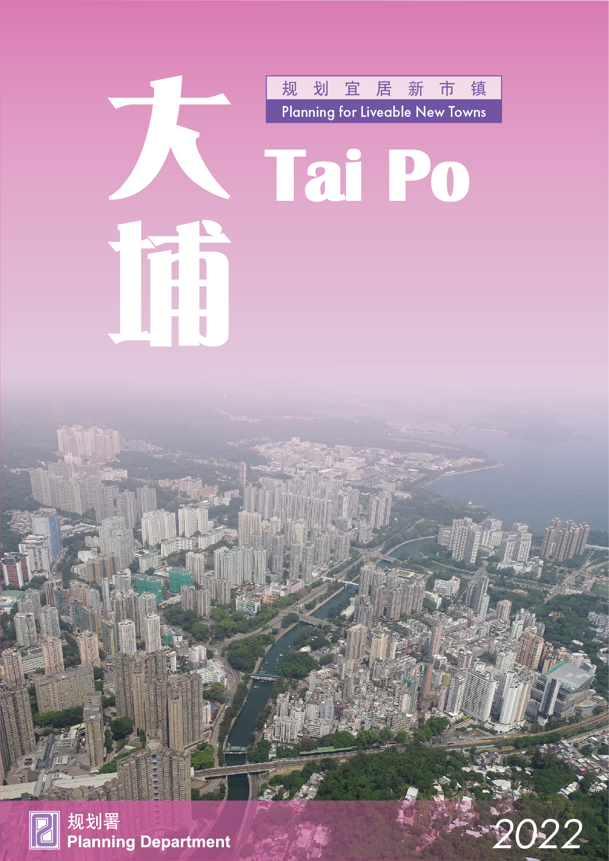 Tai Po cover