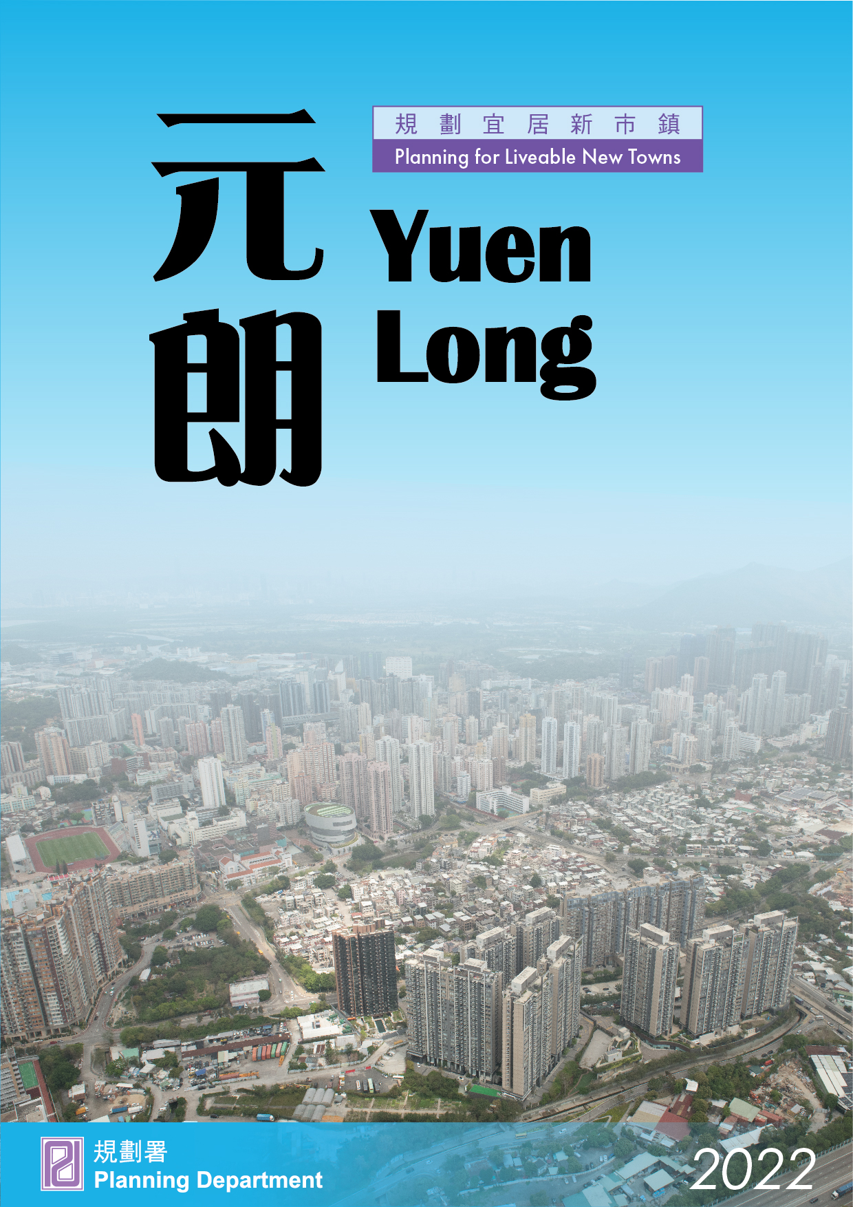 Yeun Long cover
